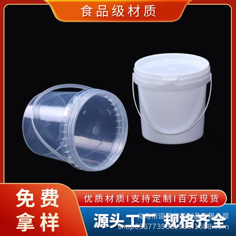 工厂批发0.5L-5升加厚透明手提塑料桶小龙虾捞汁海鲜打包桶冰粉桶
