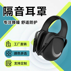 防护耳塞;防护耳罩;其他一次性