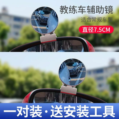 Coach Car Auxiliary Rearview Mirror, Car Reversing Small Round Mirror, Auxiliary Mirror, Ultra-Clear Reflective Wide-Angle Blind Spot Auxiliary Mirror Gadget (Large field of view rear view auxiliary mirror) - 75cm-pair-with-frame