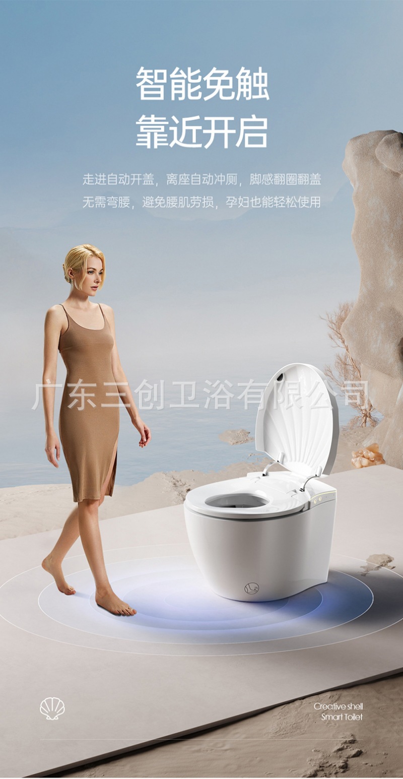 智能马桶-贝壳款详情页- (13).jpg