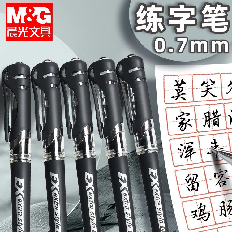 Morning Mg Light 0.7 Gel Pen, Bold Signature Pen, High-End Business Hard Pen, Calligraphy Special Pen, Practice Pen, Men's Signature Pen