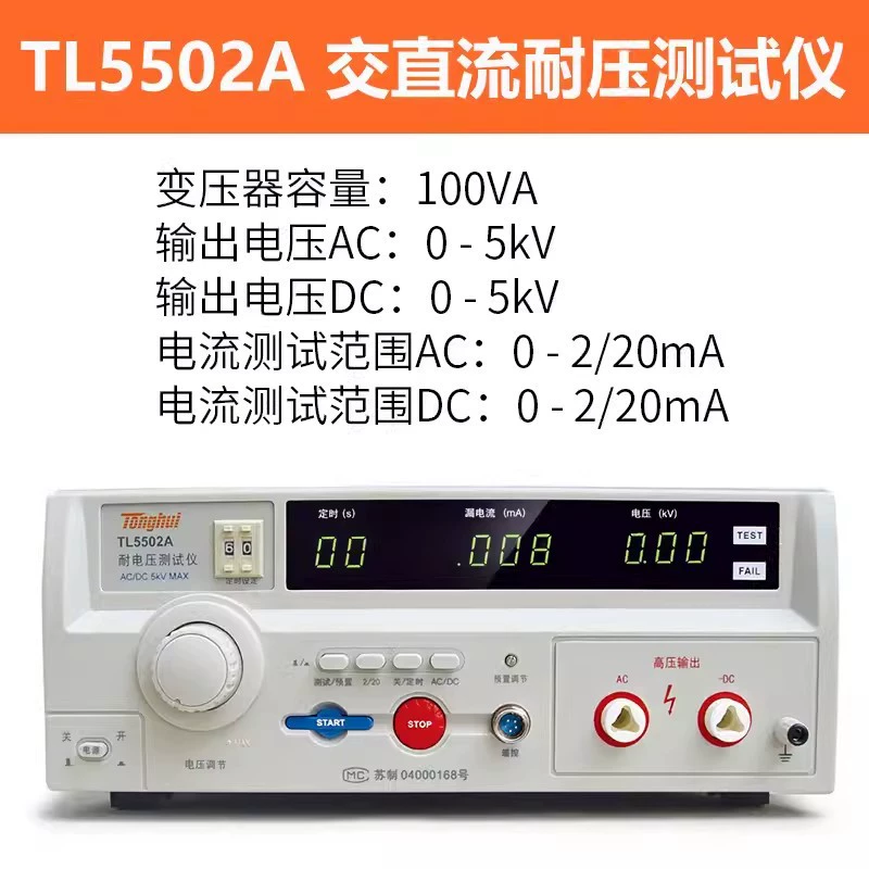 Tonghui Измеритель напряжения переменного тока TL5502B/A/TL5510A/TL5520B Измеритель напряжения переменного тока
