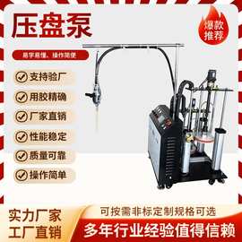 双压盘泵螺杆驱动供胶设备AB胶双组份高精度混合系统打胶泵点胶机