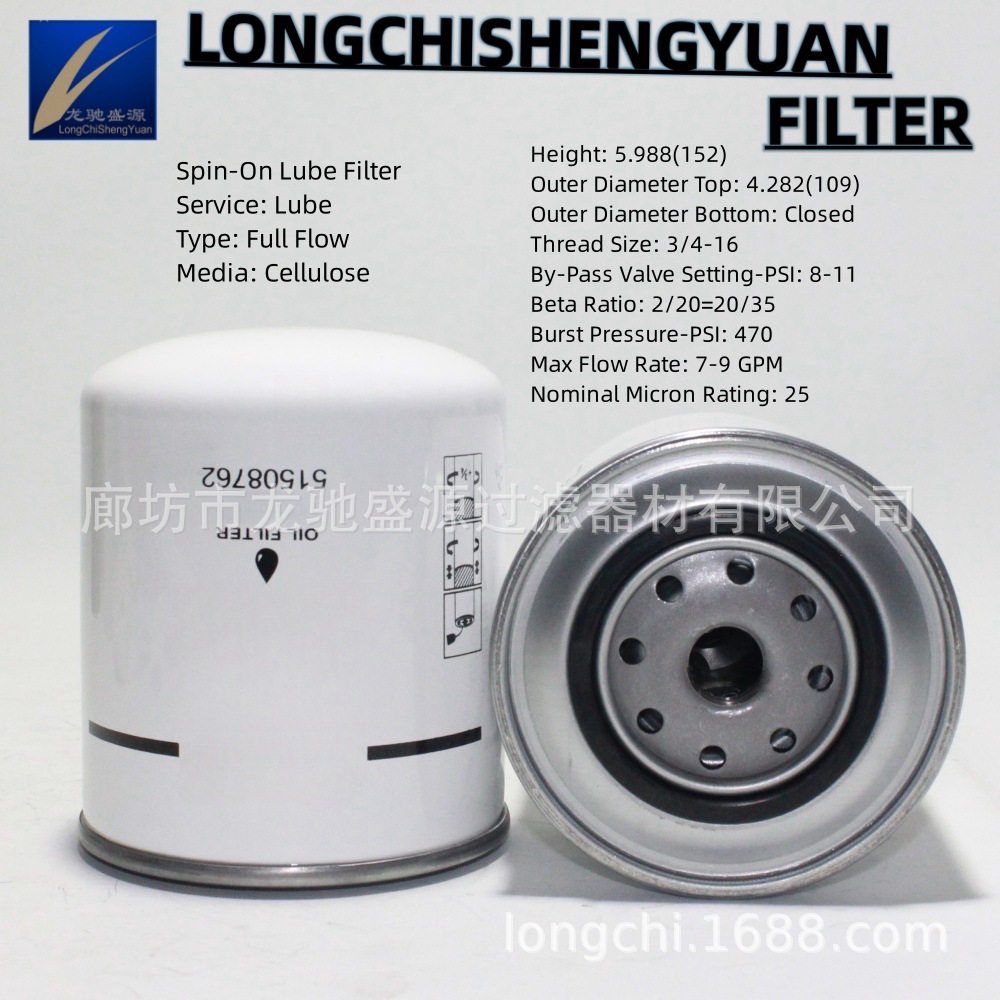 供应拖拉机农用机械51508762机油滤清器生产厂家