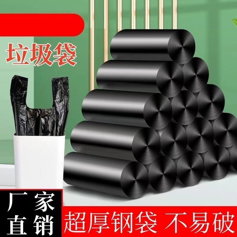 超大黑色垃圾袋家用加厚手提式厨房酒店日用家居百货加大号塑料袋|undefined