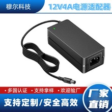 � �12V4A ����3C�J�C�Դ�m����48W �����_�P�Դ����ʽ�Դ