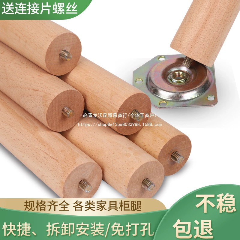 Кронштейн для ножек стола, прочная опора для журнального столика, подъемная ножка из бука, ножка для дивана, ножка для шкафа, аксессуары для журнального столика своими руками