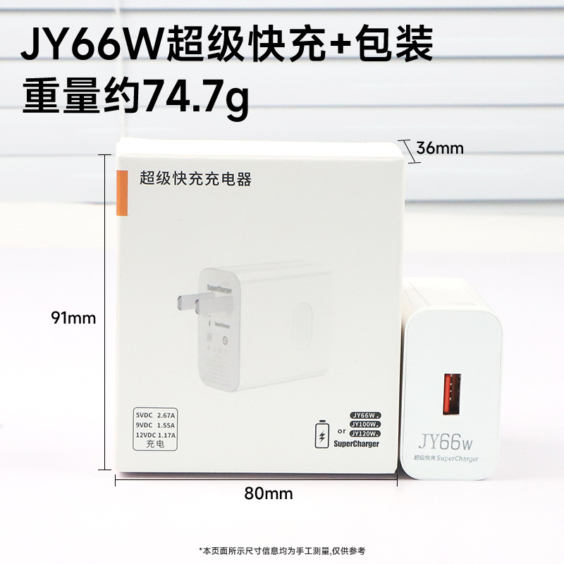 [3C certification single head boxed] 66W fast charging head