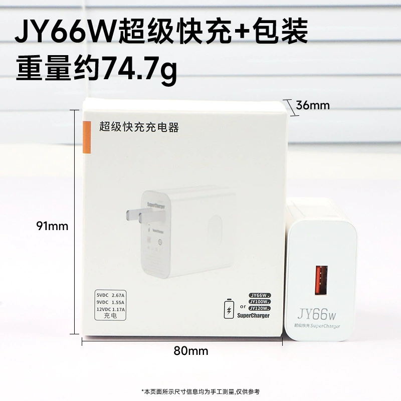Huawei, совместимый мобильный телефон, зарядное устройство, комплект, 66W, опт, 6A