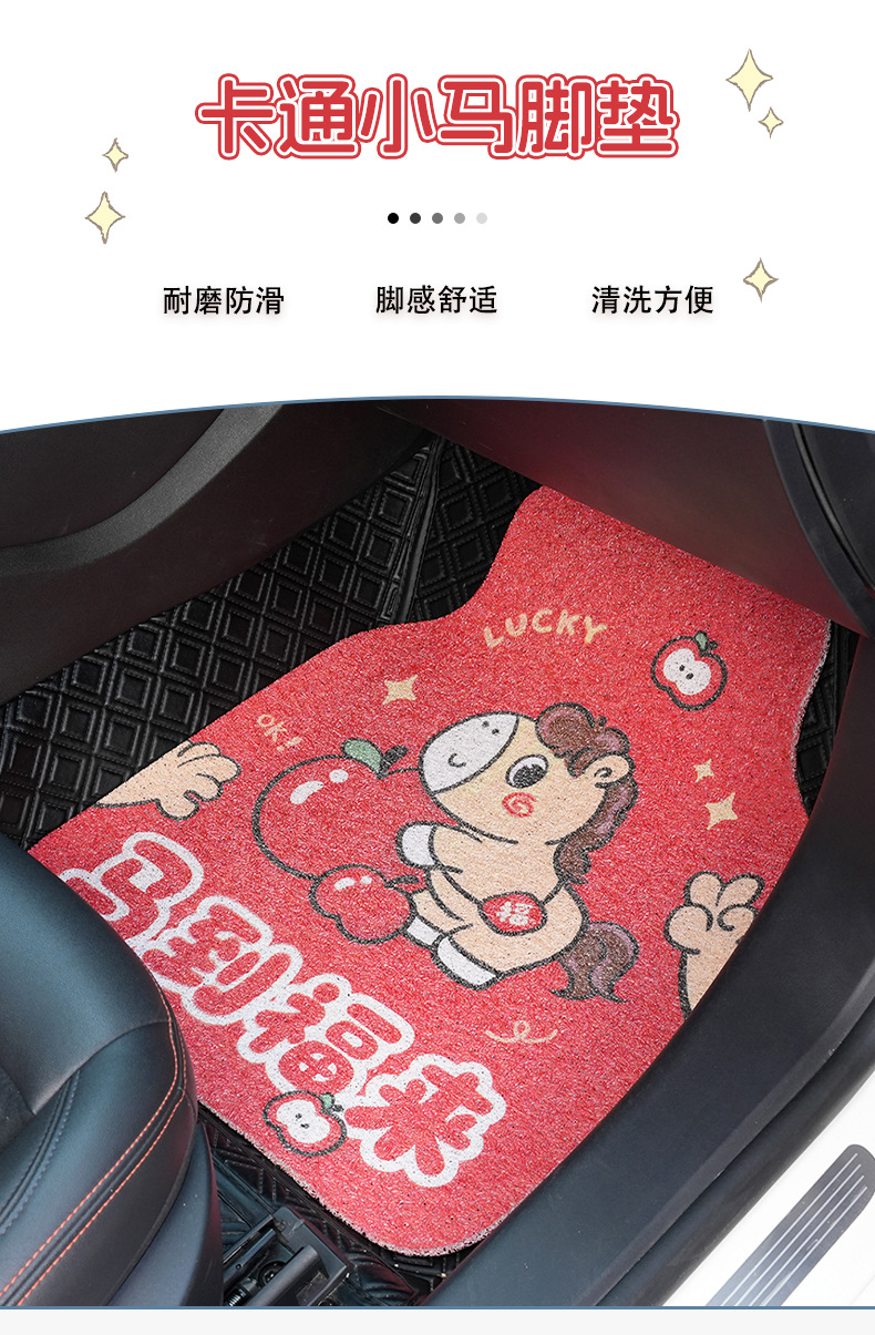 New Car Floor Mats, Year of the Horse Series, Silk Loop Mats, Customizable Car Floor Mats, Universal for All Seasons, Dirt-Resistant and Wear-Resistant Mats