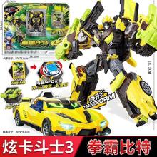 正版展高炫卡斗士3变形机器人汽车玩具战士儿童男孩重装赤魂王