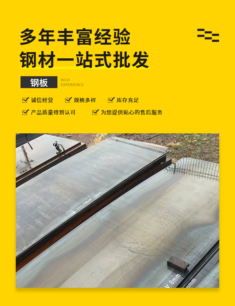 钢板_03.jpg