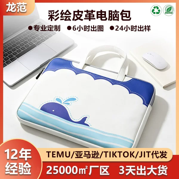 Portable Velvet-Lined Shockproof Laptop Bag with Cartoon Design, Painted Leather Computer Handbag, Waterproof Storage