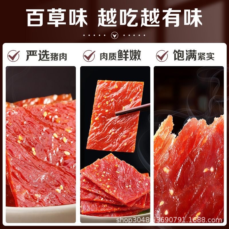 White sesame pork jerky 100g/60g dried pork cooked food ready to eat…