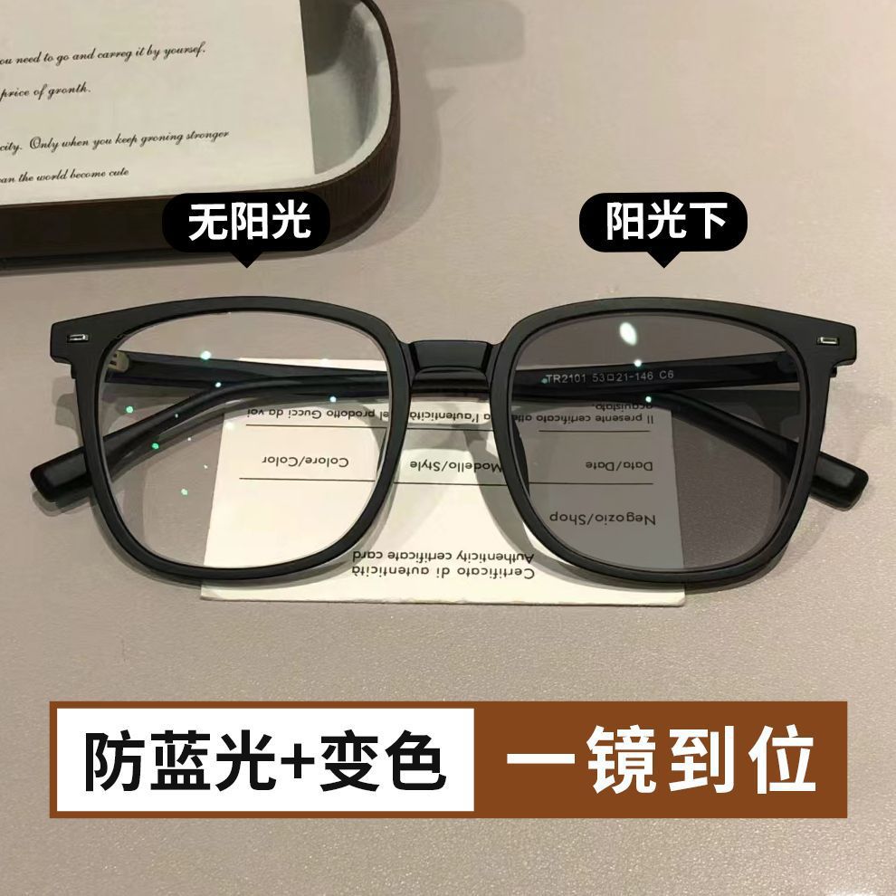 Black Frame Photochromic Glasses for Nearsighted Women, Large Frame A, No Makeup Magic, Non-Prescription Frame, Anti-Blue Light, High-Definition, Non-Prescription Glasses for Women