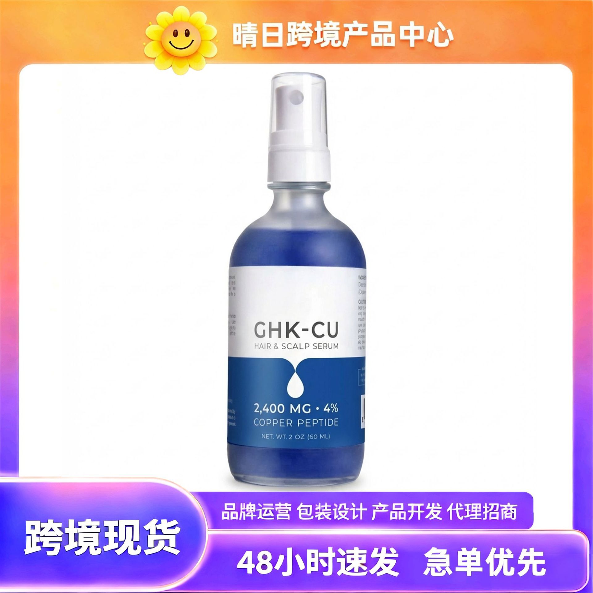 Cross-Border Tk In-Stock Amz New Trend Ghk-Cu Soothing Essence | Clear and Easy to Absorb, Comfortable for Daily Use.