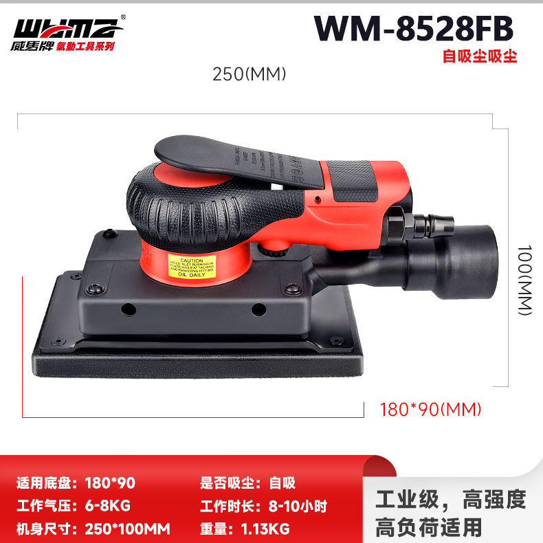 Modelo de autoaspiración de grado industrial WM-8528FB