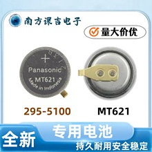 �ֱ������늳�MT621�����늳ض�β̫��ܳ��295-5100ȫ��