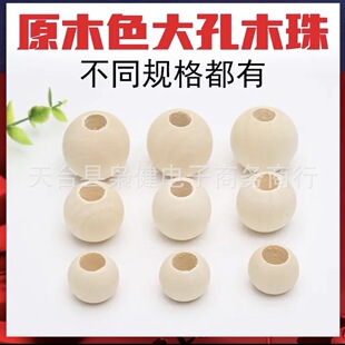 Large Hole Wooden Beads Handmade DIY Woven Bag Accessories Storage Basket Handle Beads Accessories Natural Raw Wooden Beads