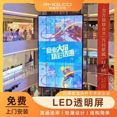 薄型で半透明のLED透明スクリーンカスタマイズされた屋内および屋外のLEDディスプレイショッピングモール裸眼3Dフルカラー高精細グリルスクリーン