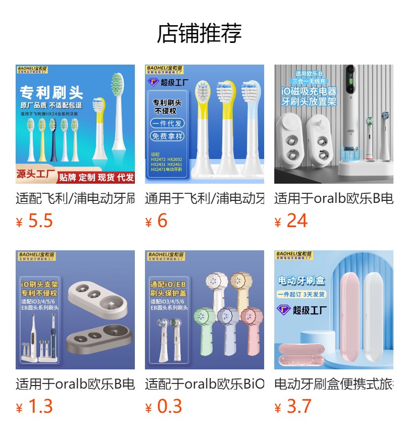 预览状态下无法点击,发布后,可点击跳转到对应的商品页面
