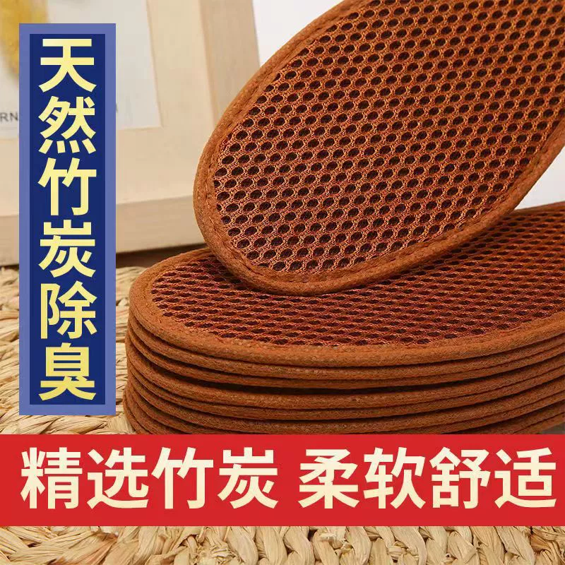 Льняные летние дышащие дезодоранты из бамбукового угля Стельки впитывающие пот дышащие стельки для удаления скибери для мужчин и женщин