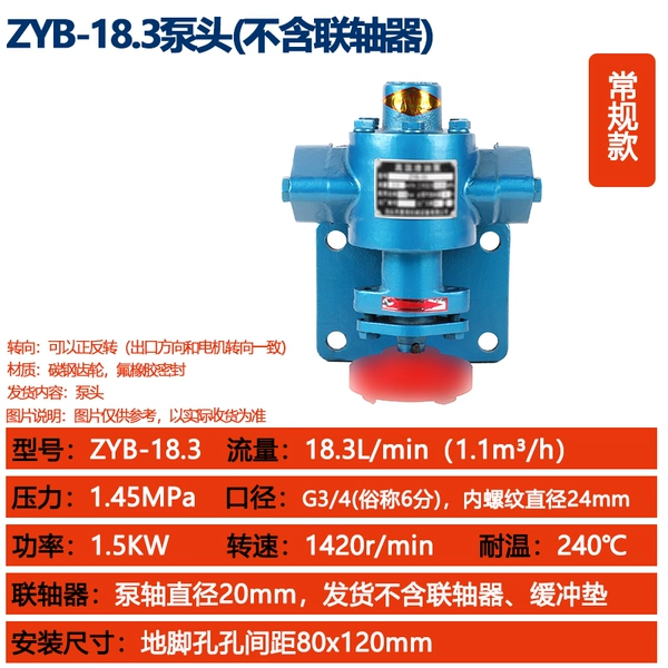 Regular model: ZYB-18.3 pump head (excluding coupling)-factory direct sales