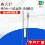 探测火焰热工离子探测器