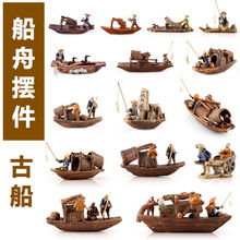 上水石吸水石假山微景观装饰鱼缸造景陶瓷小船老头盆景摆件配件