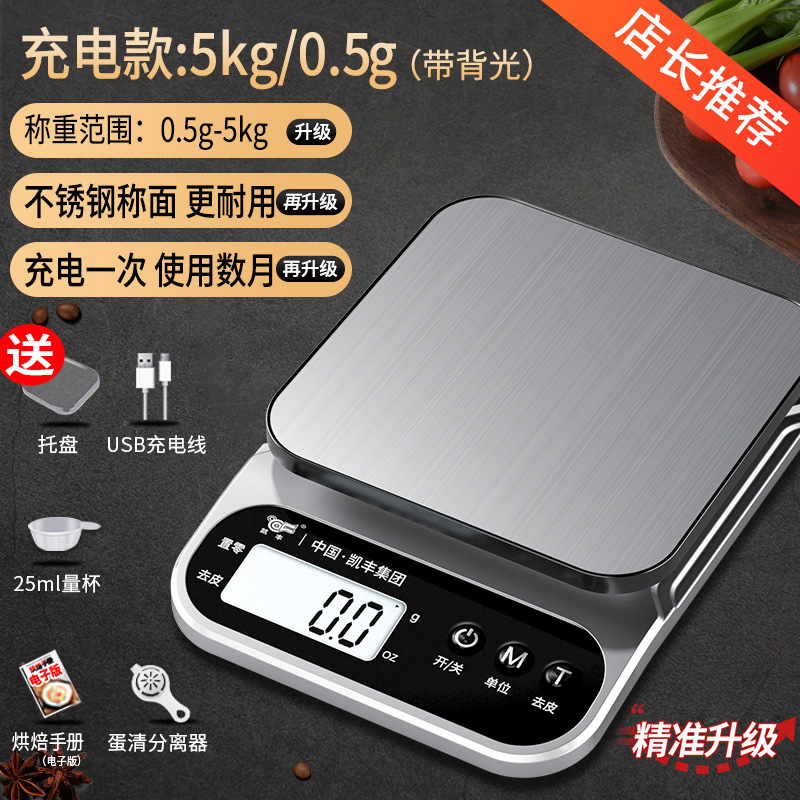 【점장❤추천] 백라이트 포함 5kg/0.5g 충전 (4대 선물 + 트레이) A