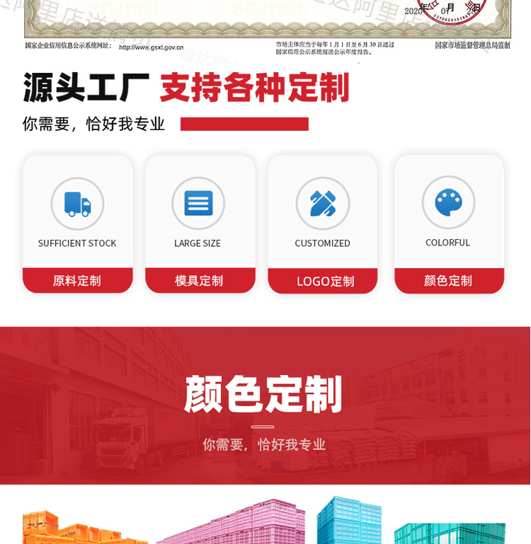 长方形塑料筐