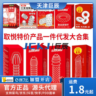 Please play popular products ring Dragon Ball rage wolf tooth cover kneading beads Dragon set fierce battle diamond ring adult supplies wholesale