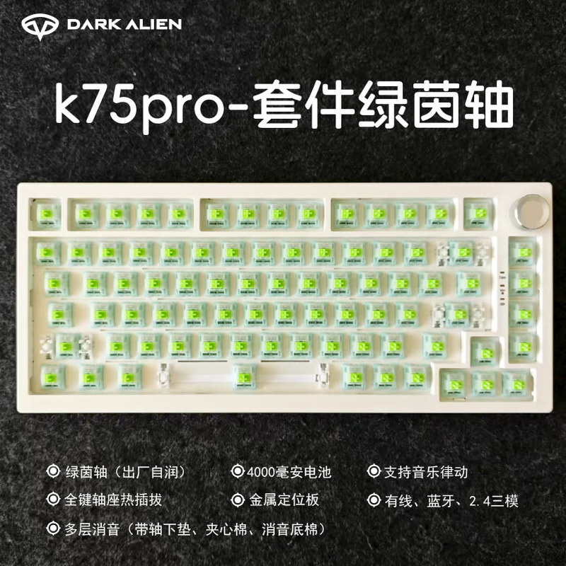 K75Pro Green Axis Three-Mode Mechanical Keyboard Customization Kit 4000 Mah Battery Life with Rotary Button K75Pro Green Axis Three-Mode Mechanical Keyboard Customization Kit 4000 Mah Battery Life with Rotary Button
