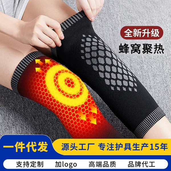 Mugwort knee and calf protector, versatile, breathable, skin-friendly, highly elastic, non-slip, cold-proof, warm knee protector for men and women in autumn and winter