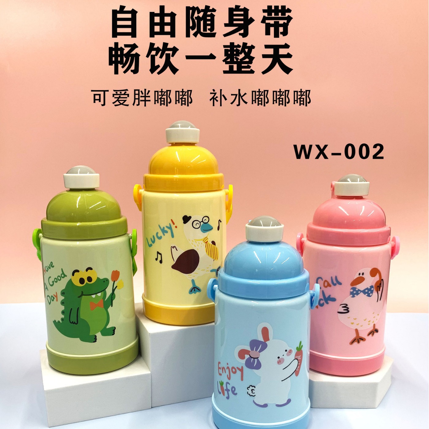 学生可爱卡通水杯塑料水壶儿童夏季弹盖背带吸管便携饮水杯批发