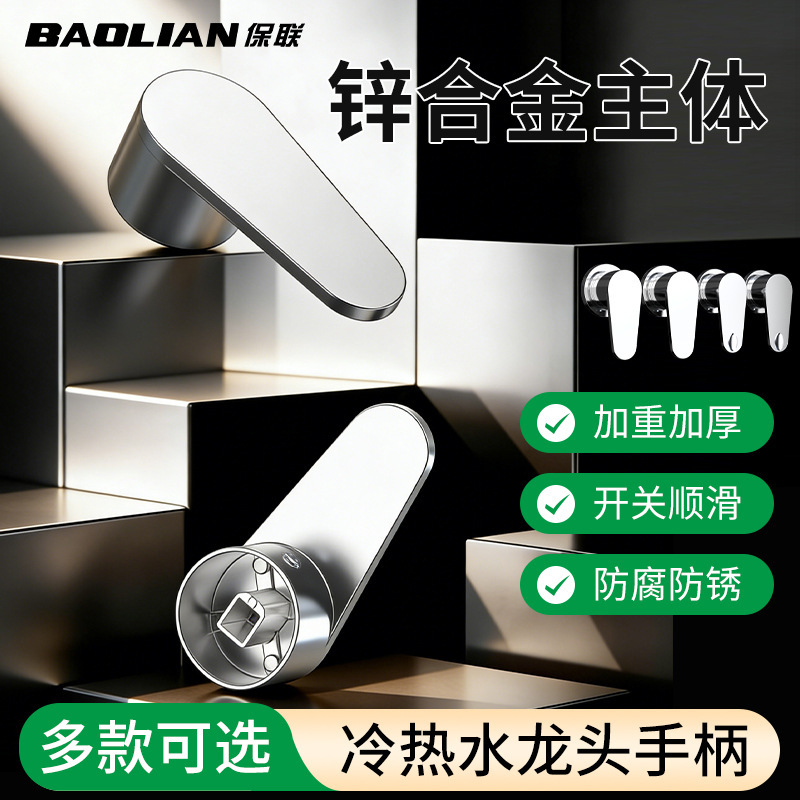 Hot and Cold Water Faucet Handle Kitchen Basin Shower Valve Core Handle Mixing Valve Switch Handle Repair Parts