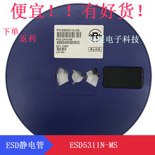 ESD5311N-MS 5V静电保护二极管5.5V瞬态浪涌抑制应用于MDDI端口