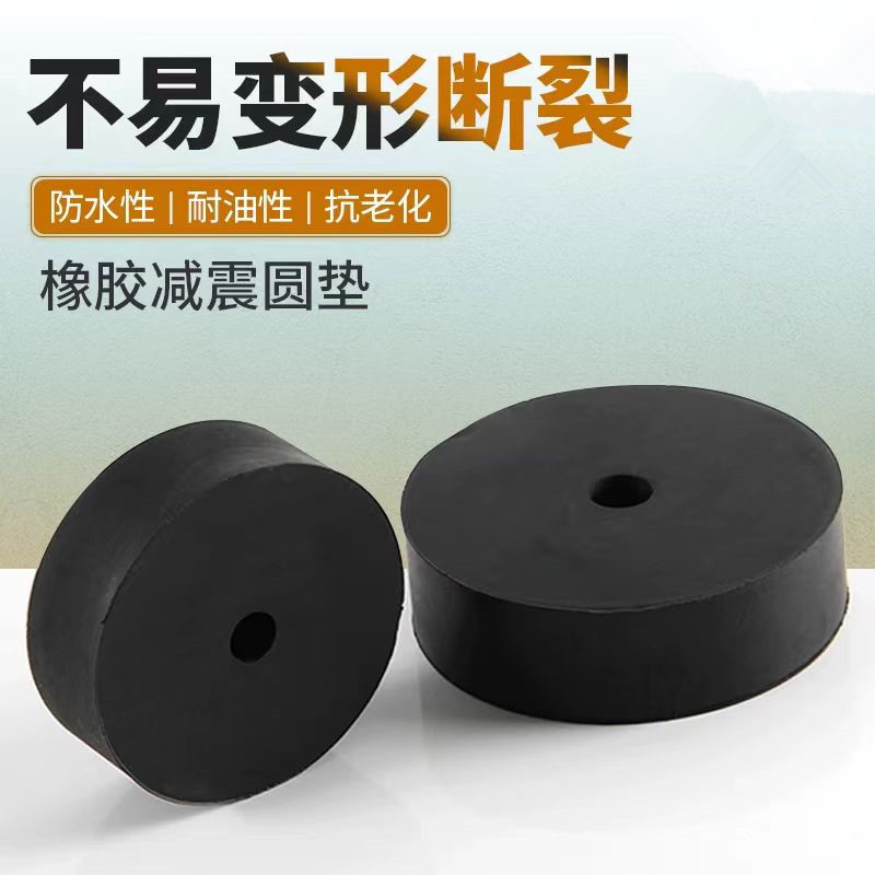圆形橡胶垫块缓冲垫减震垫防震垫机械高弹胶垫工业实心防滑缓冲块