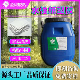 纸张粘贴用水性胶水 纸板 木材 海棉 布等材料相互粘接用胶水