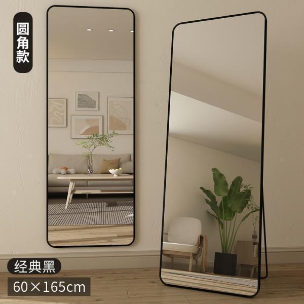 Red de Internet Espejo de cuerpo entero Dormitorio Hogar en la pared Espejo de tocador para niñas Espejo de piso Espejo de pared tridimensional para el hogar