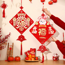 2023兔新年春節喬遷之喜中國結客廳裝飾品掛件牆上福字掛飾門布置