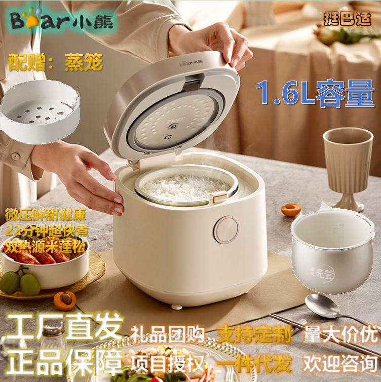Bear Mini Household Rice Cooker Smart Micro-Pressure Ceramic Oil Liner Small Dormitory Steamer Multi-Function Rice Cooker