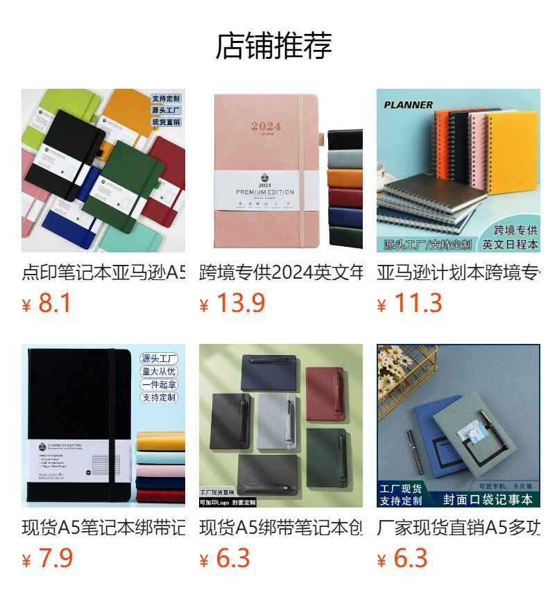 预览状态下无法点击,发布后,可点击跳转到对应的商品页面