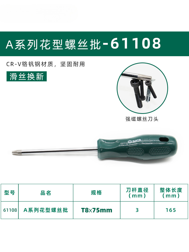 T20 destornillador hexagonal de ciruela t15 m hexagonal de seis flores herramientas t30t10 conjunto t25 flor t8