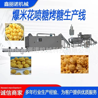 全自动老式爆米花连续循环烤箱老式爆米花喷糖烘烤生产线