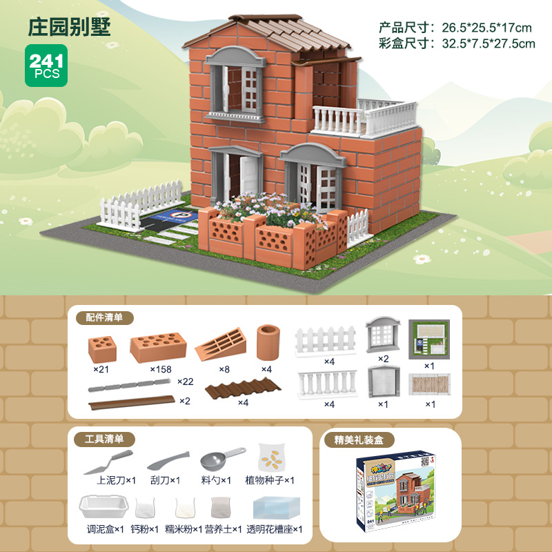 301 manor villa 241pcs (e-commerce box) 1620g