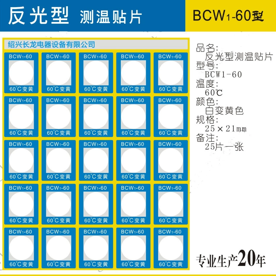 Ярлык датчика температуры заплаты измерения температуры Changlong BCW1 40/50/60/70/80/90/100/110/120