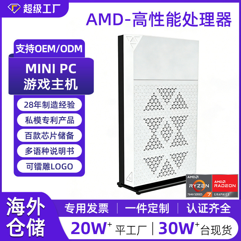 AMD高性能四核迷你主机台式商用4k双屏微型电脑静音工控机mini pc