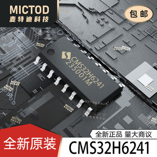 CMS32H6241 SOP-16 ��Ƭ�CMCU ԭ�b��Ʒ�F؛