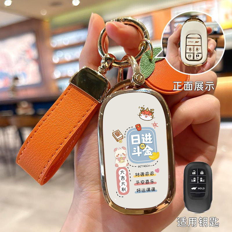 ホンダのキーカバーを適用します。|undefined